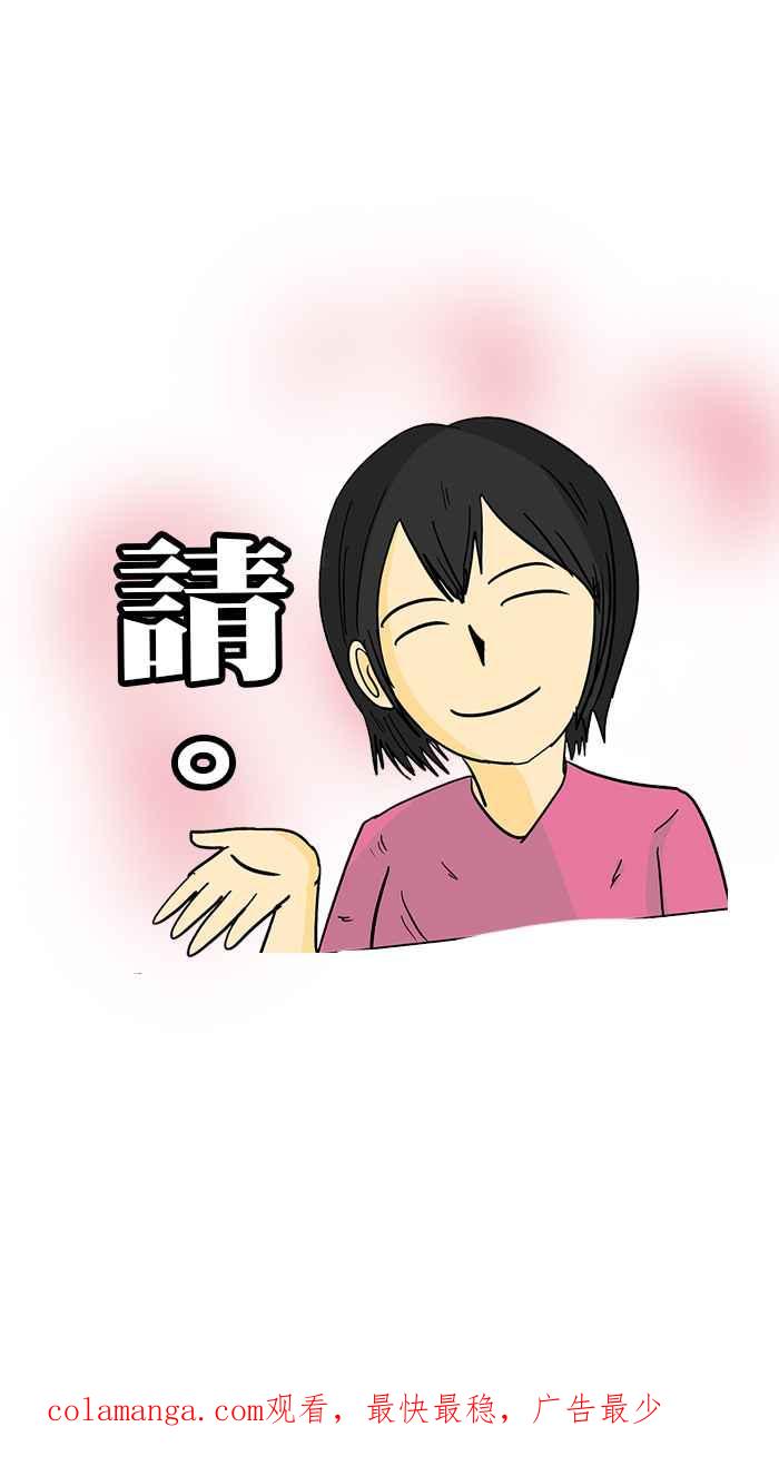 《微疼姑姑的鬼故事》​[第6话] 人比鬼凶 第40页
