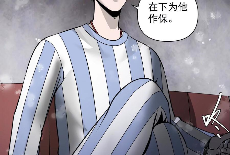《墟灵》超级人生交叉口 第95页