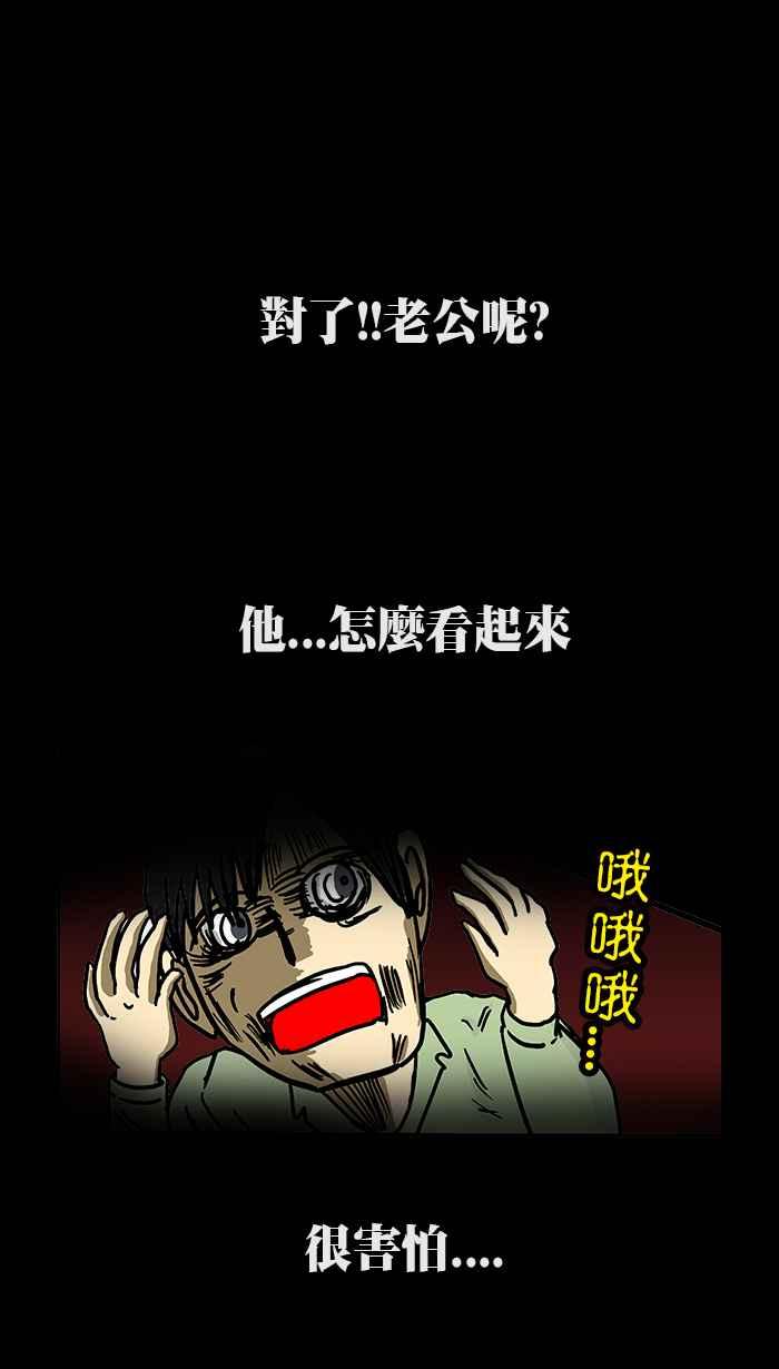 《微疼姑姑的鬼故事》​[第6话] 人比鬼凶 第18页