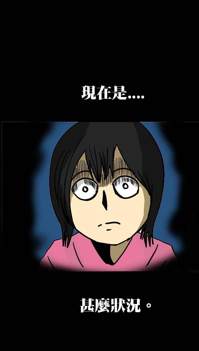 《微疼姑姑的鬼故事》​[第6话] 人比鬼凶 第20页