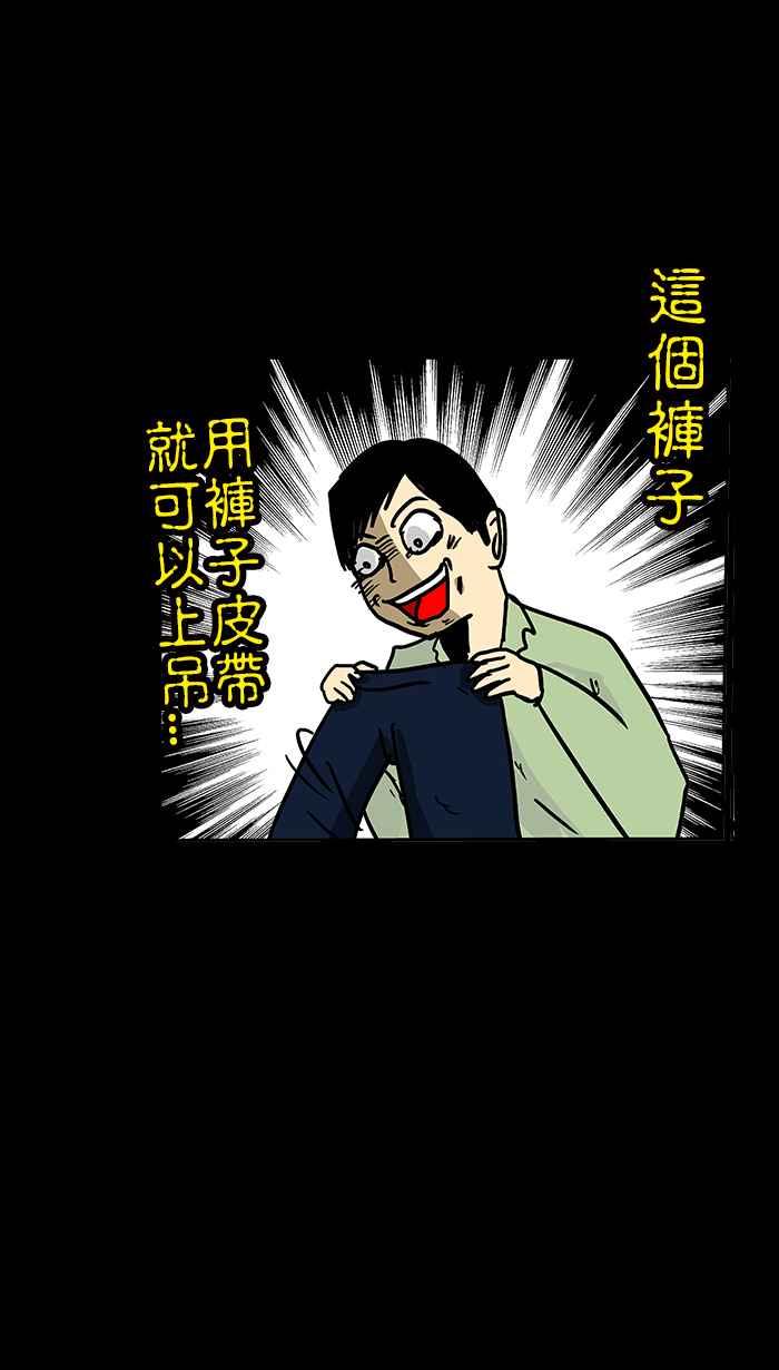 《微疼姑姑的鬼故事》​[第6话] 人比鬼凶 第32页