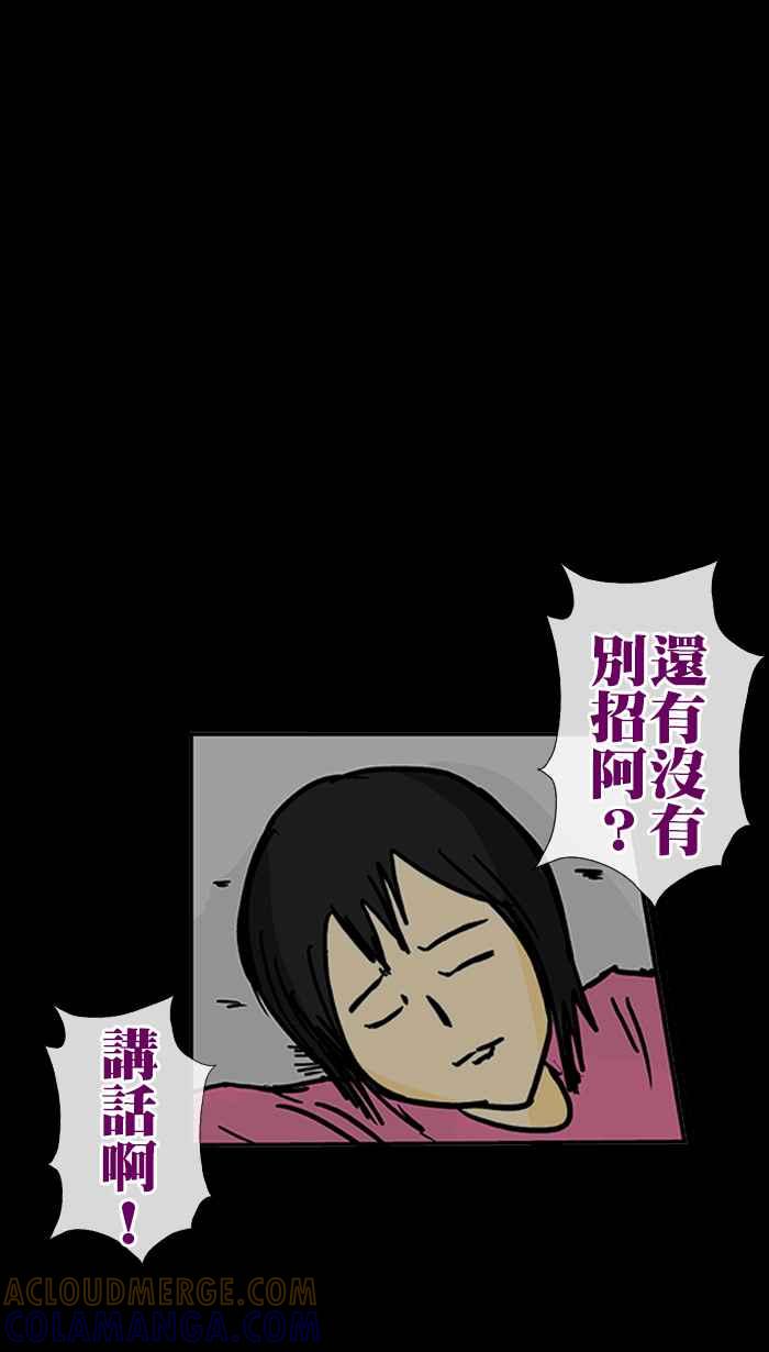 《微疼姑姑的鬼故事》​[第6话] 人比鬼凶 第15页