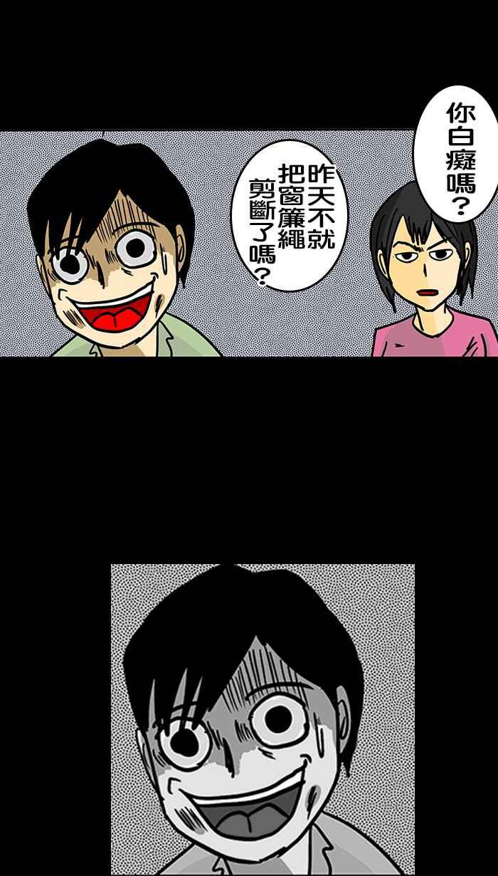 《微疼姑姑的鬼故事》​[第6话] 人比鬼凶 第30页