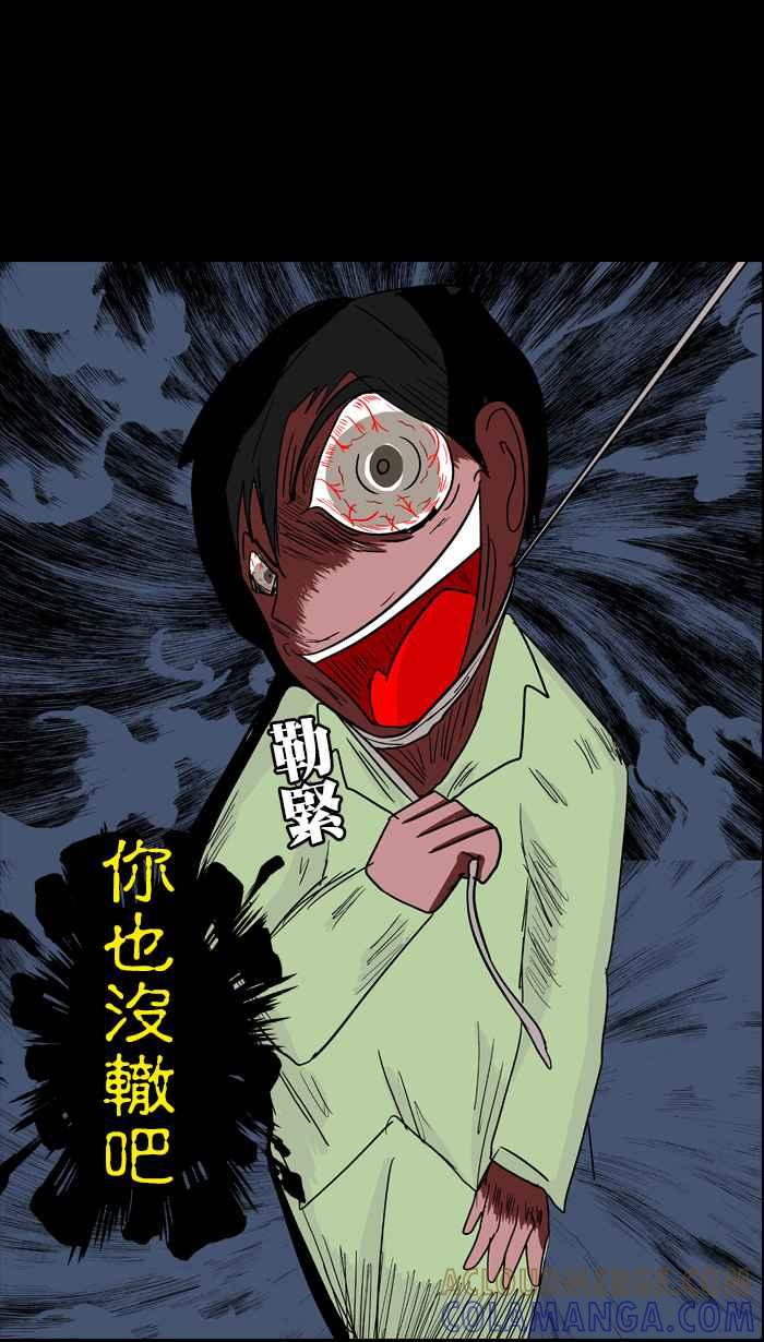 《微疼姑姑的鬼故事》​[第6话] 人比鬼凶 第7页