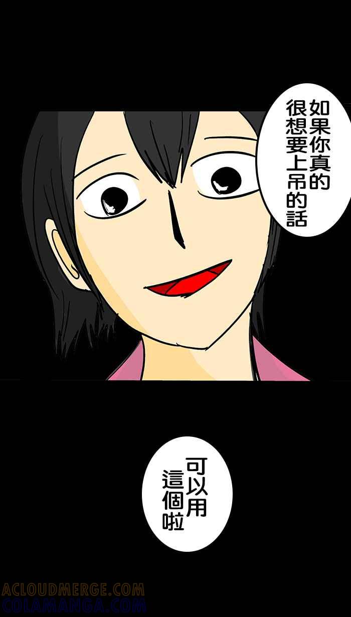 《微疼姑姑的鬼故事》​[第6话] 人比鬼凶 第37页