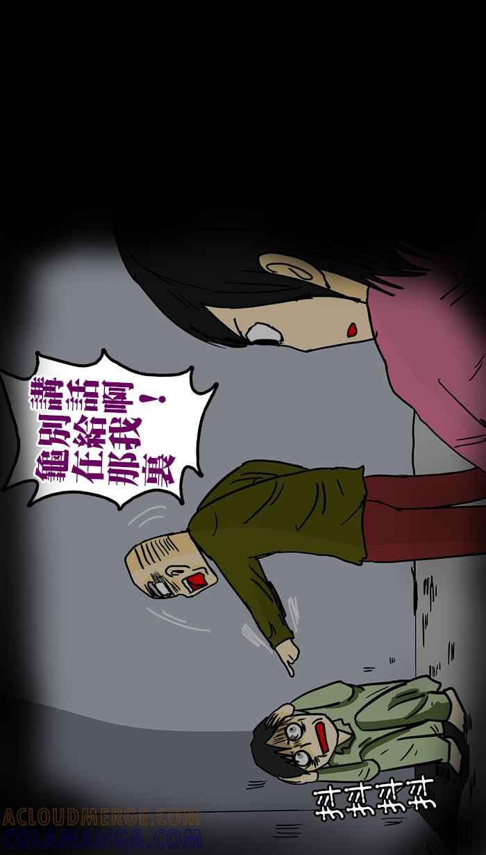 《微疼姑姑的鬼故事》​[第6话] 人比鬼凶 第19页