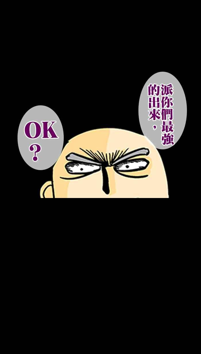 《微疼姑姑的鬼故事》​[第6话] 人比鬼凶 第14页