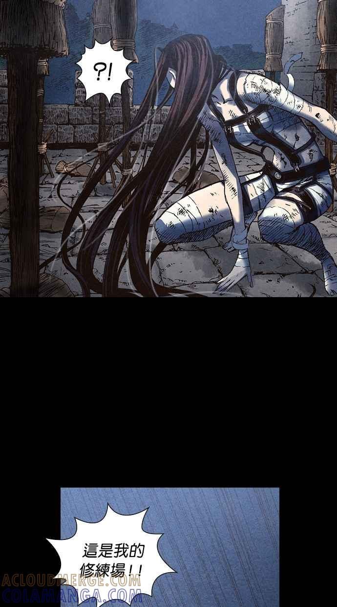 《新暗行御史》第59话 第9页