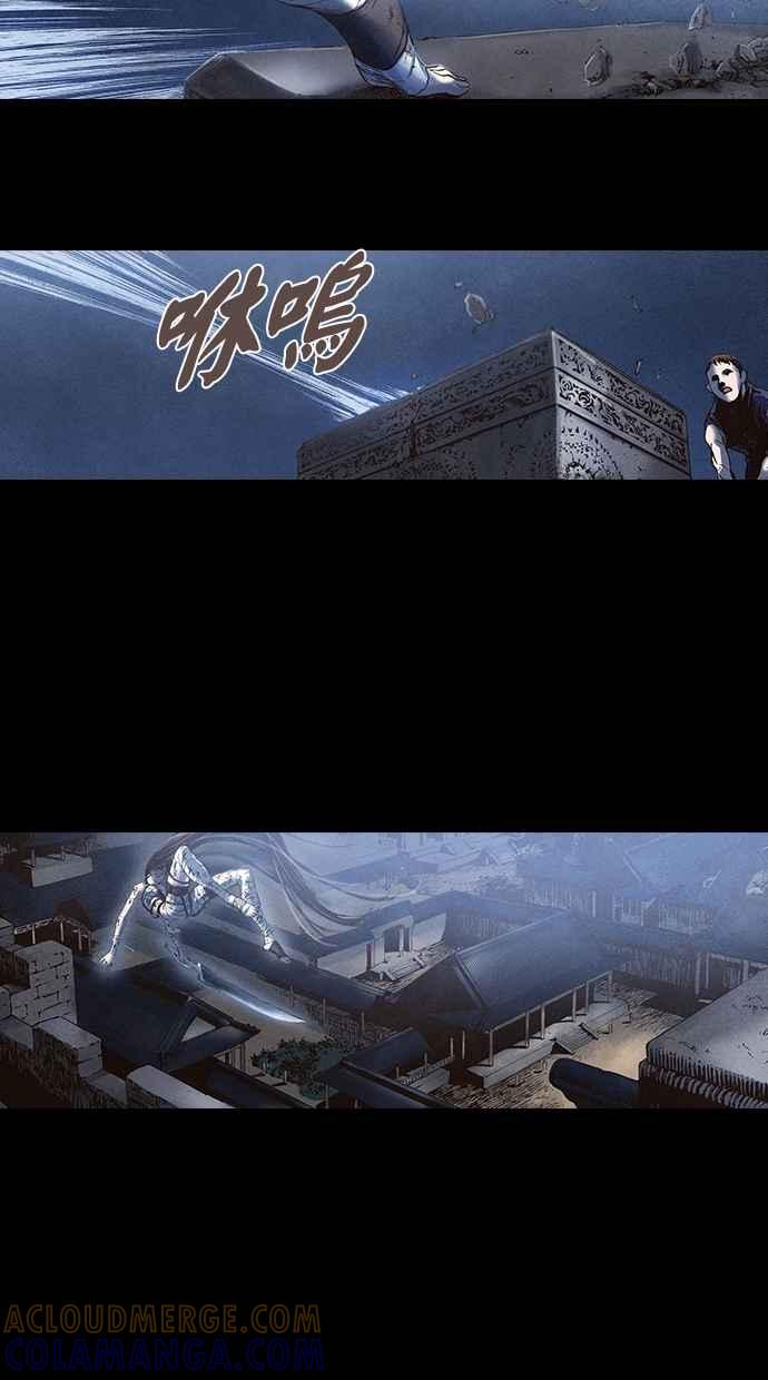 《新暗行御史》第59话 第7页