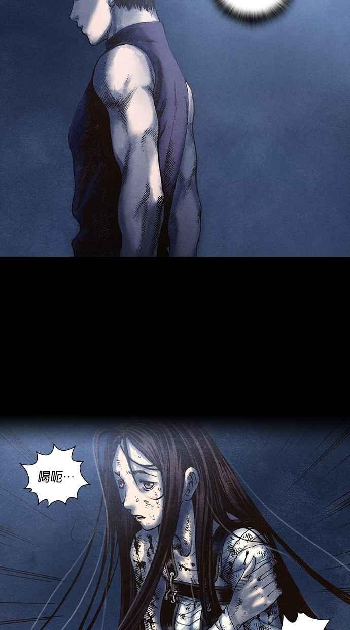 《新暗行御史》第59话 第16页