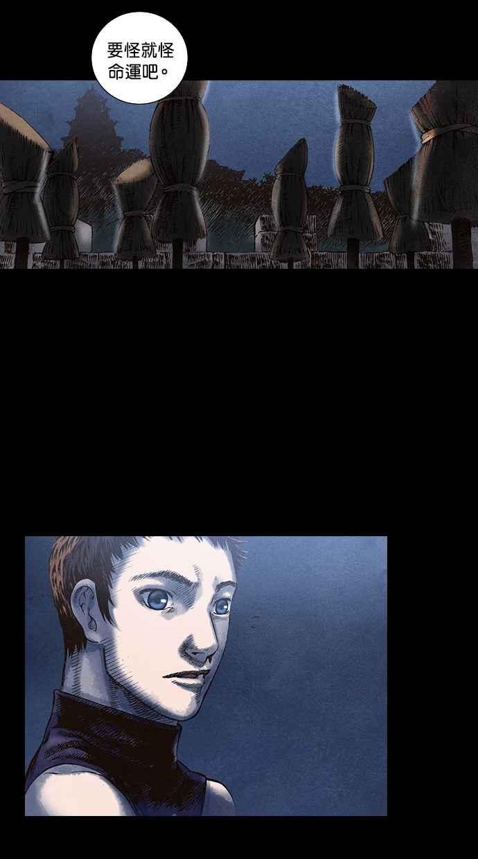 《新暗行御史》第59话 第18页