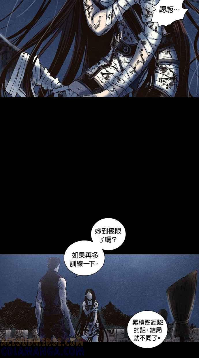 《新暗行御史》第59话 第17页
