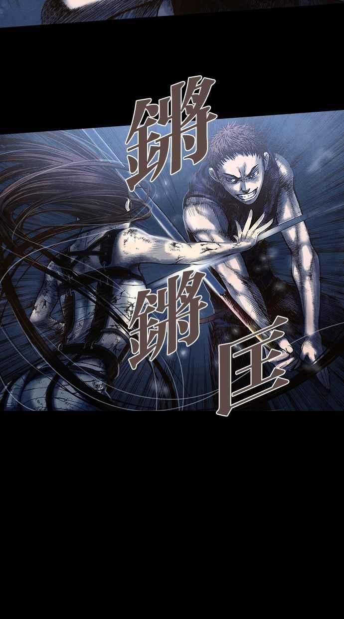 《新暗行御史》第59话 第28页