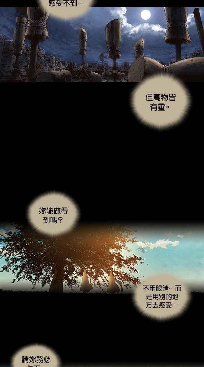 《新暗行御史》第59话 第24页