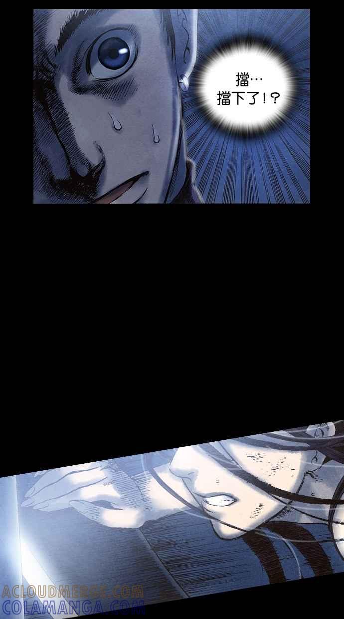 《新暗行御史》第59话 第29页