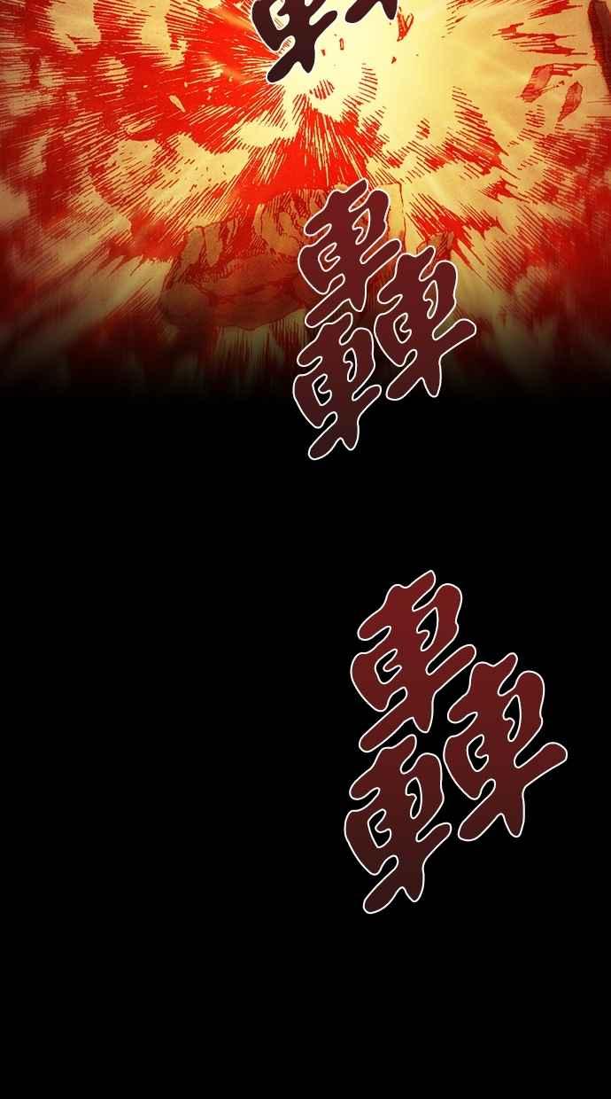 《新暗行御史》第59话 第4页
