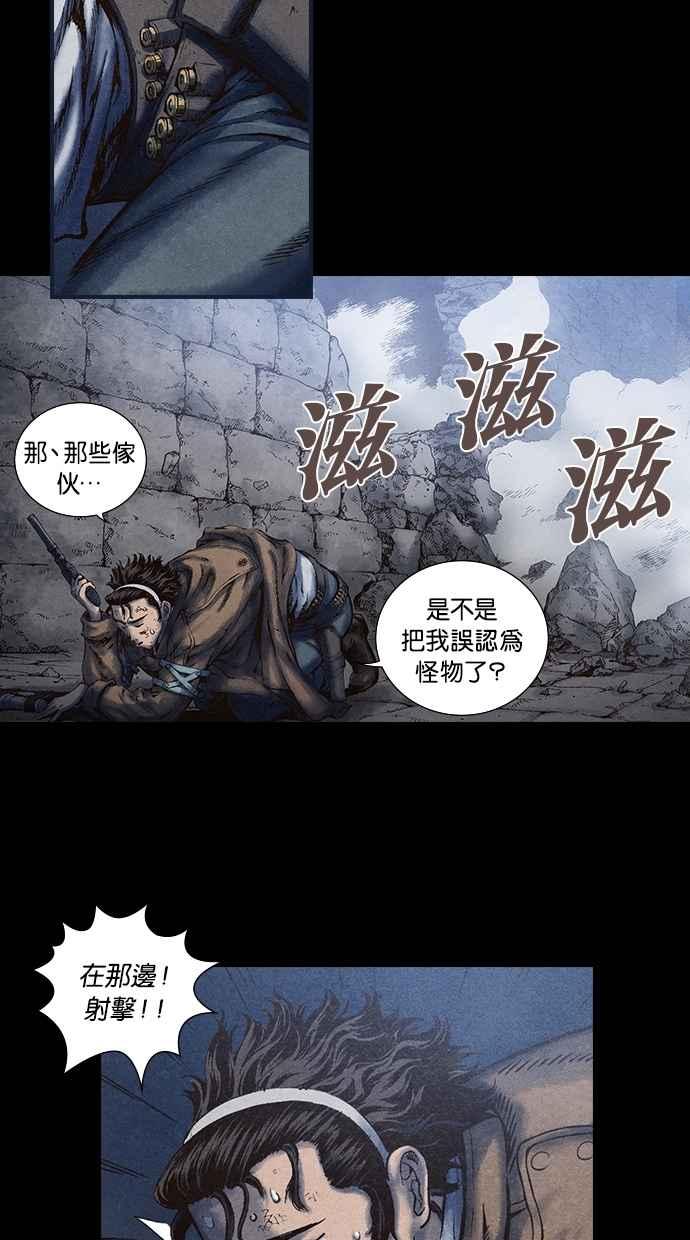 《新暗行御史》第59话 第12页