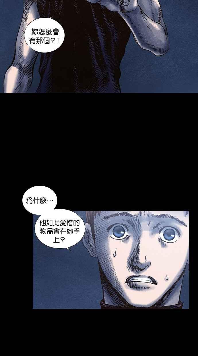 《新暗行御史》第59话 第26页