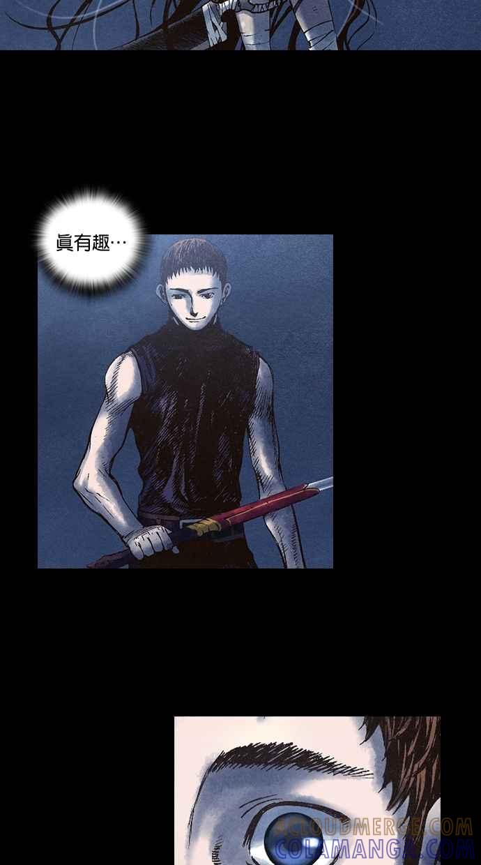 《新暗行御史》第59话 第21页