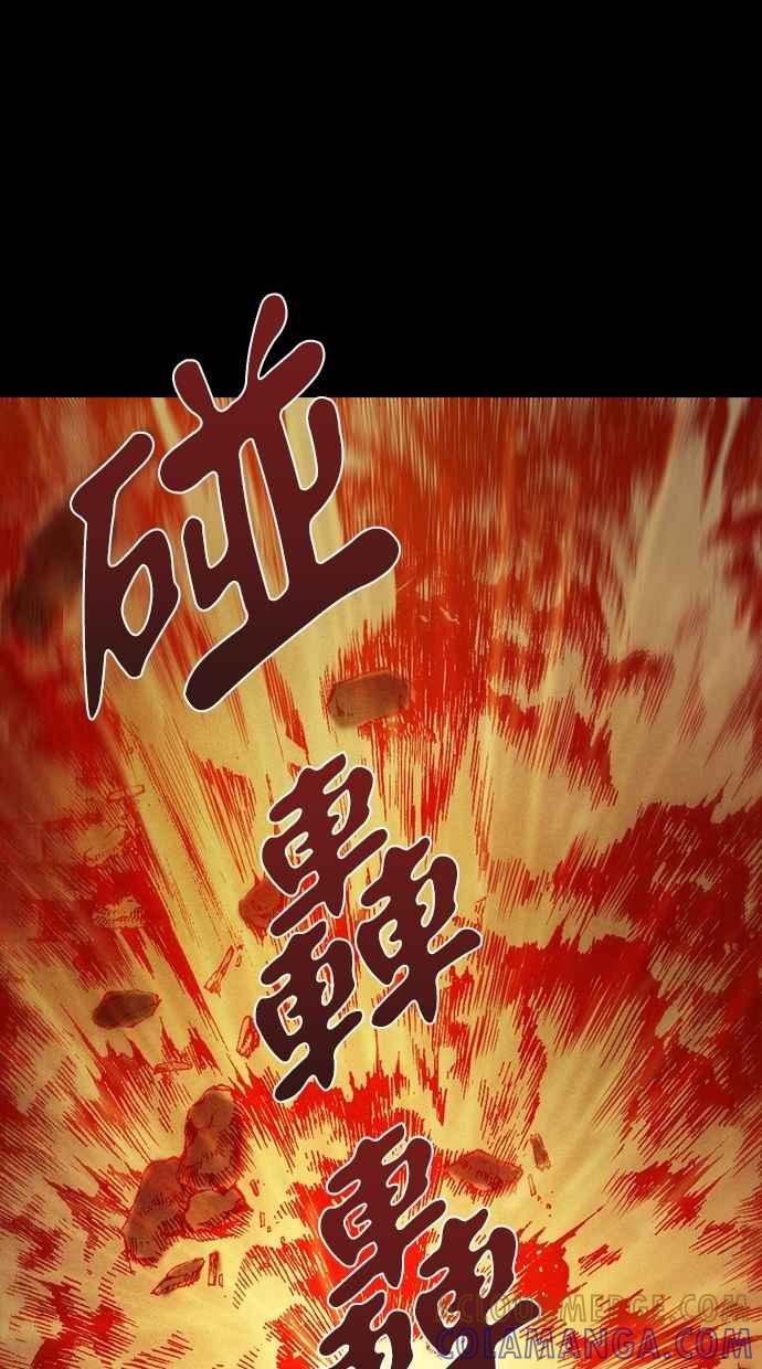 《新暗行御史》第59话 第3页