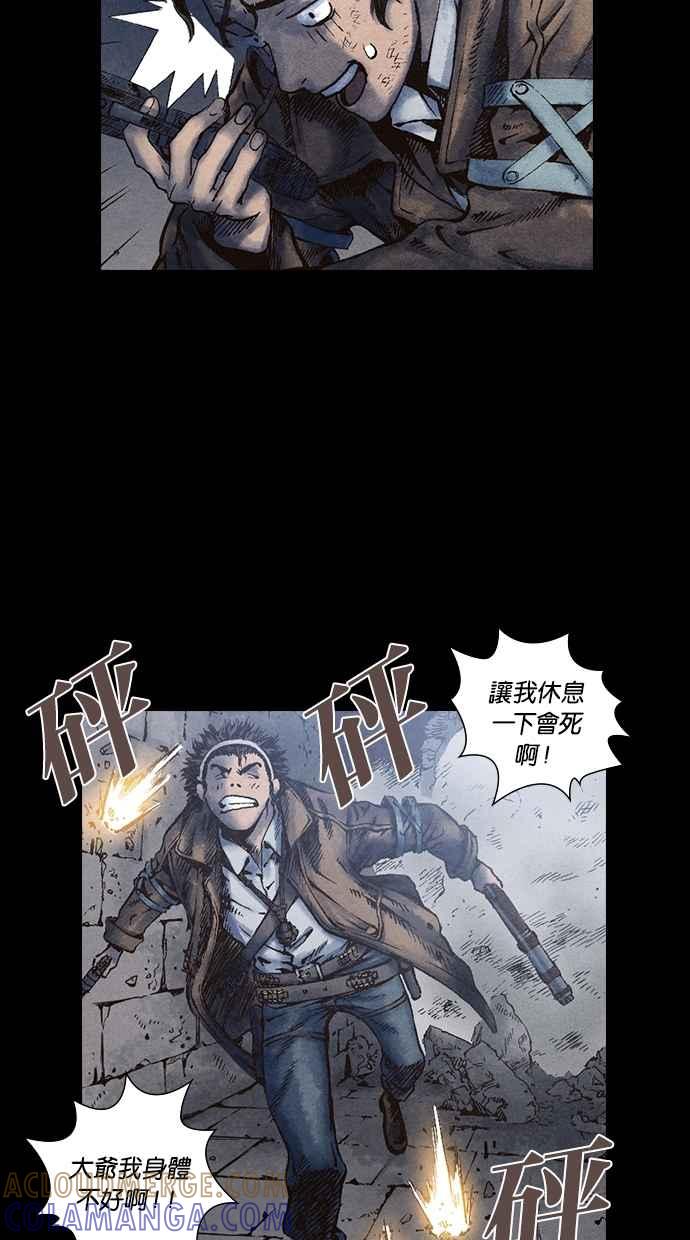 《新暗行御史》第59话 第13页