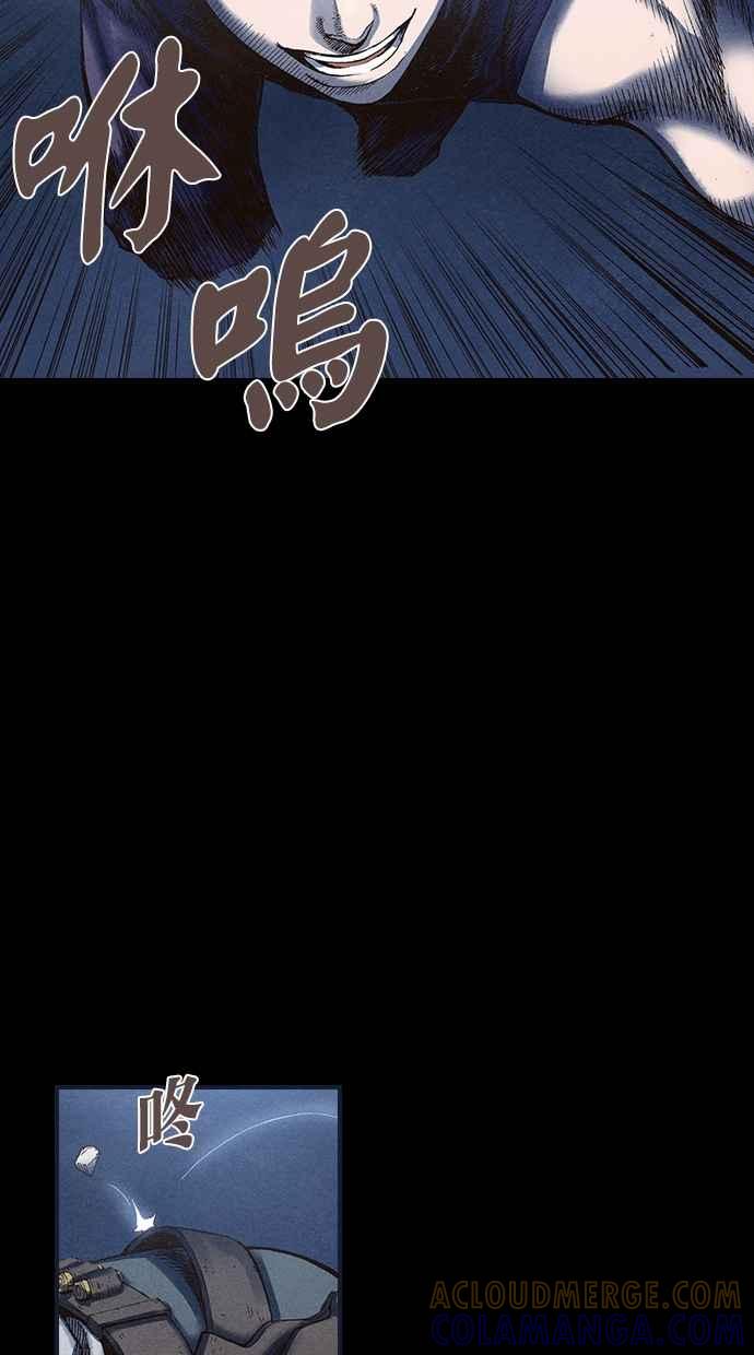 《新暗行御史》第59话 第11页