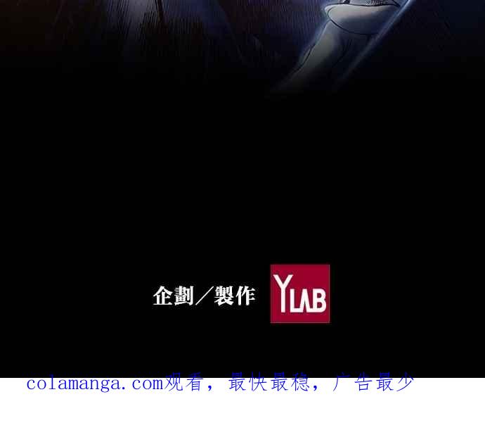 《新暗行御史》第59话 第32页