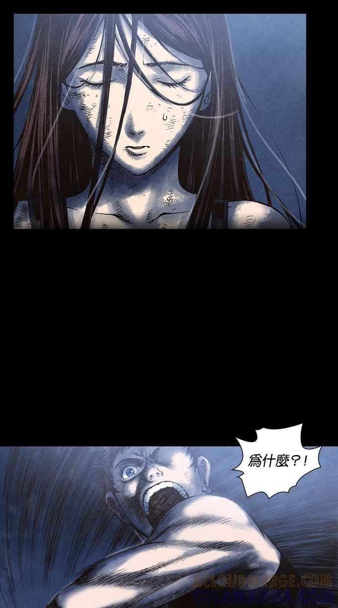 《新暗行御史》第59话 第27页