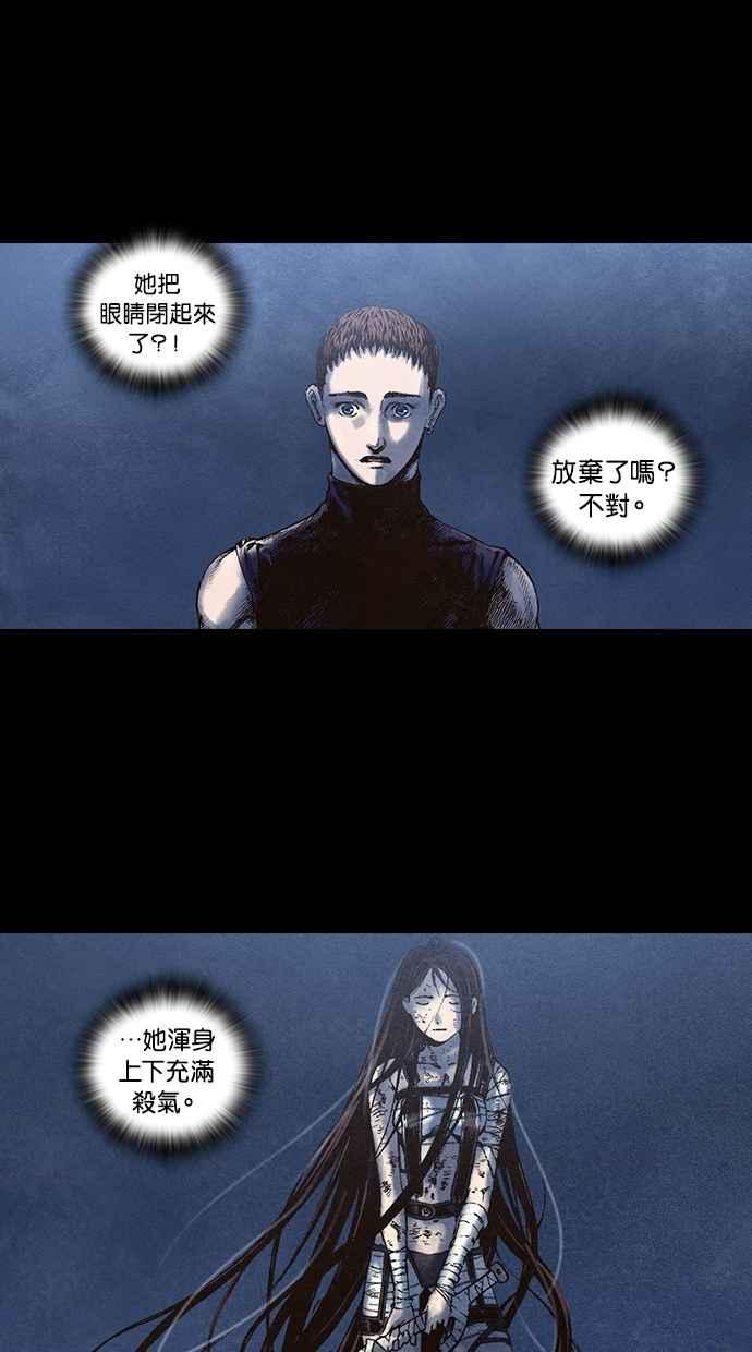 《新暗行御史》第59话 第20页