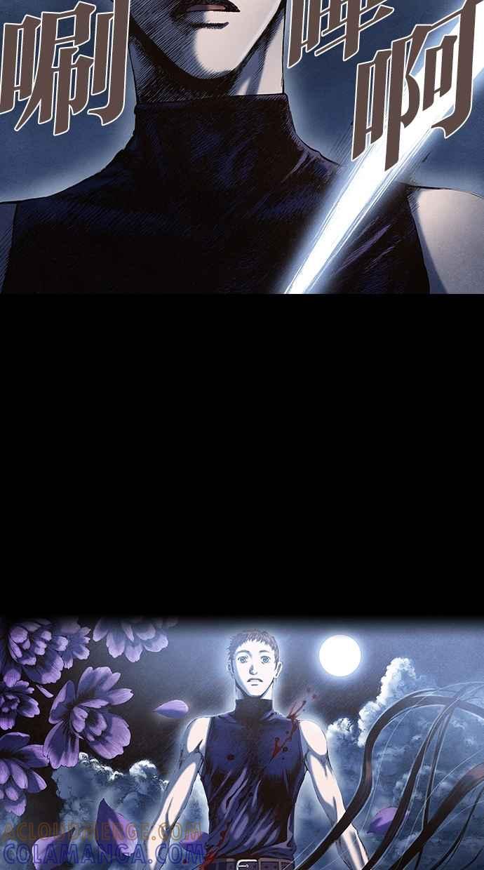 《新暗行御史》第60话 第13页