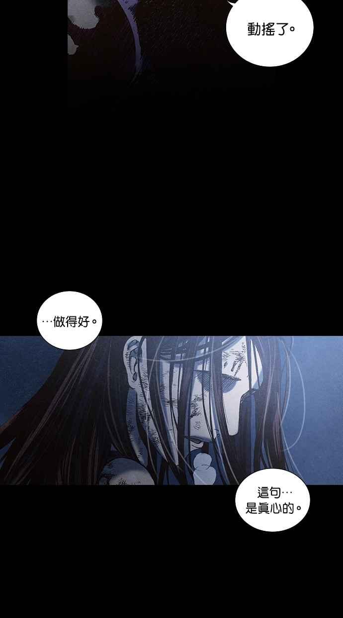 《新暗行御史》第60话 第20页