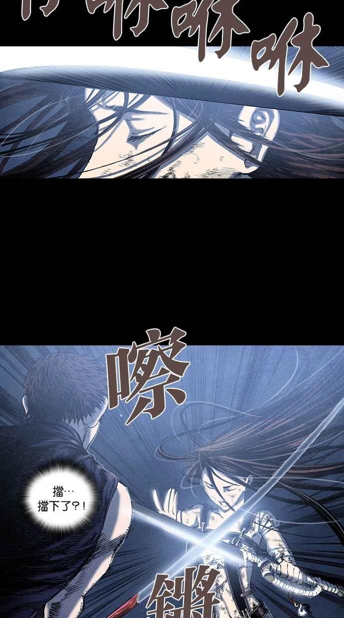 《新暗行御史》第60话 第4页