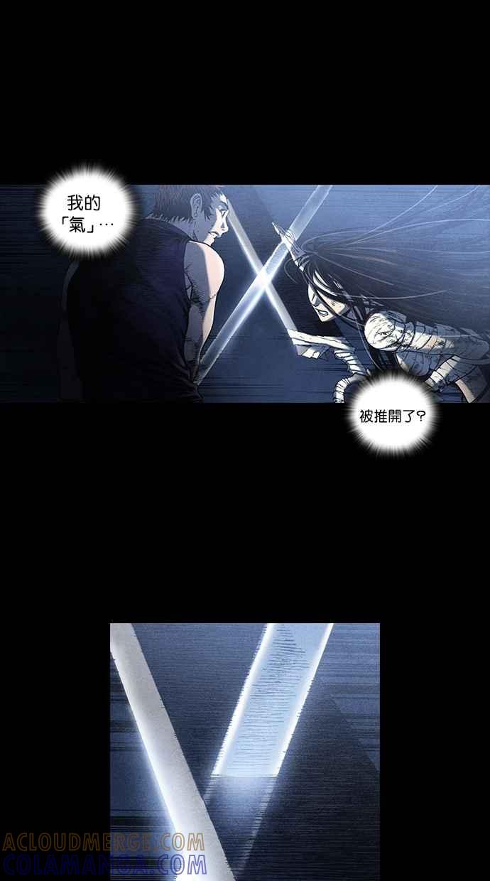《新暗行御史》第60话 第9页