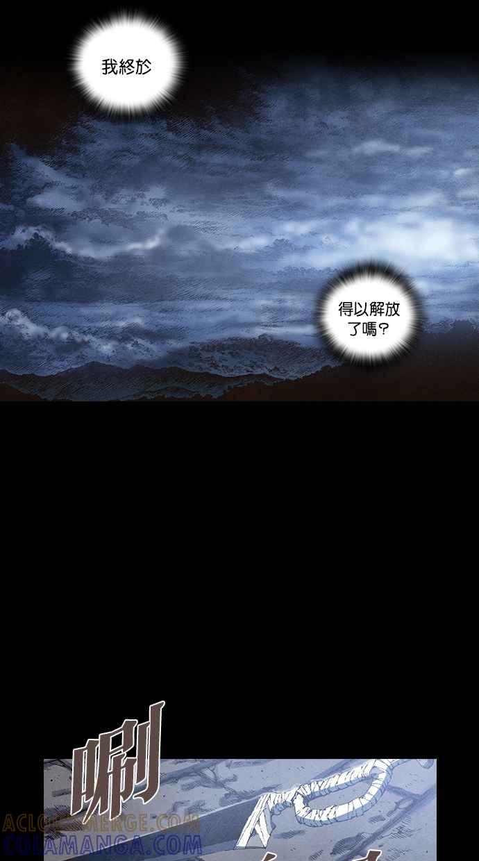 《新暗行御史》第60话 第23页