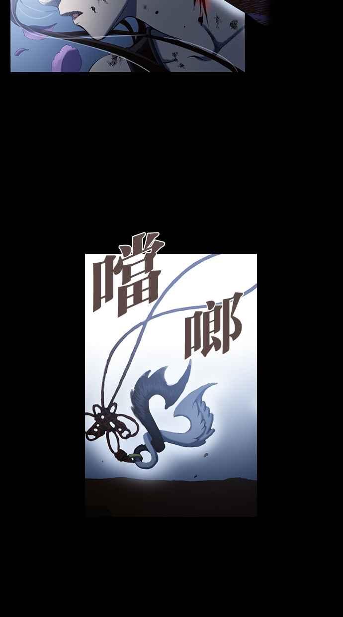 《新暗行御史》第60话 第16页
