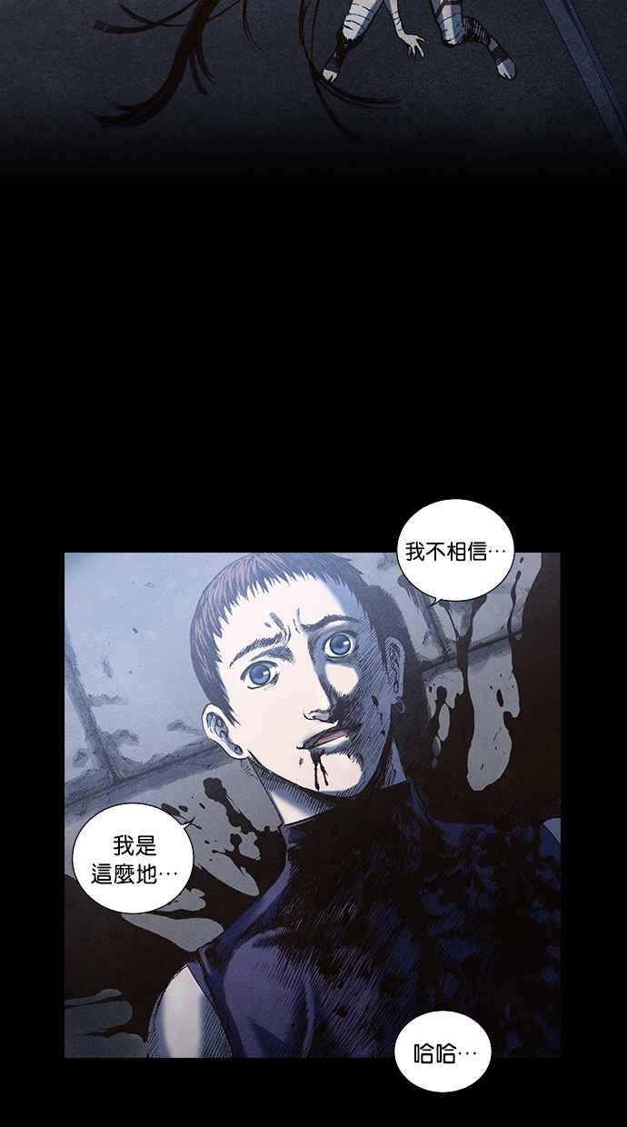 《新暗行御史》第60话 第18页