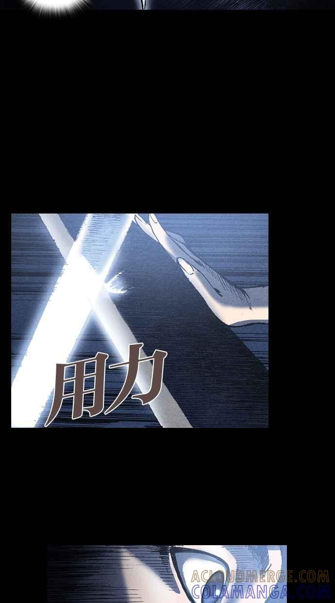 《新暗行御史》第60话 第7页