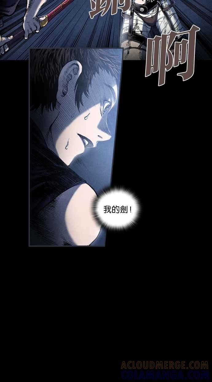《新暗行御史》第60话 第5页
