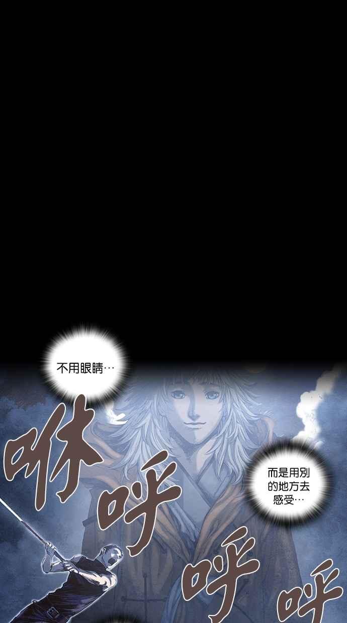 《新暗行御史》第60话 第2页