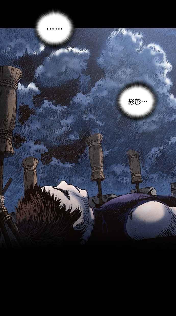 《新暗行御史》第60话 第22页