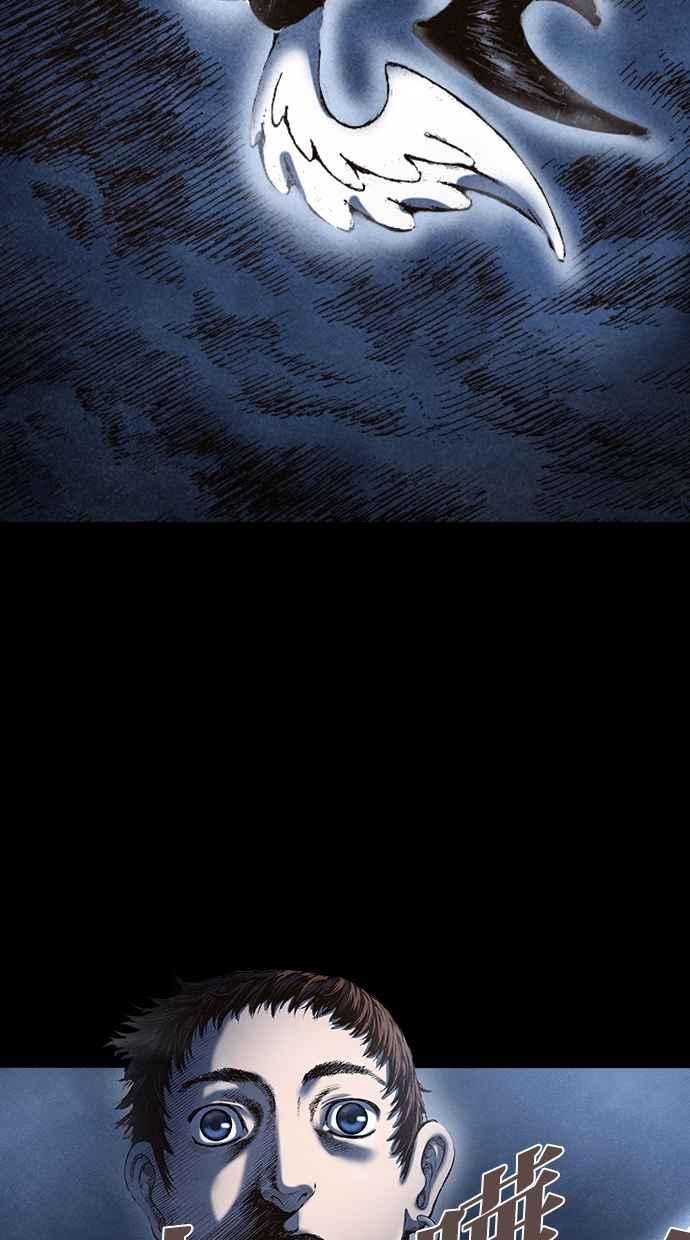 《新暗行御史》第60话 第12页