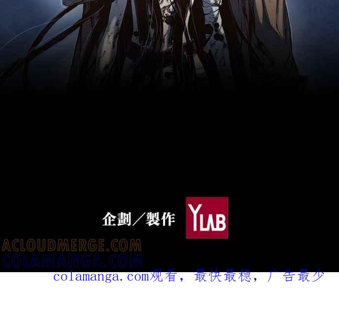 《新暗行御史》第60话 第29页