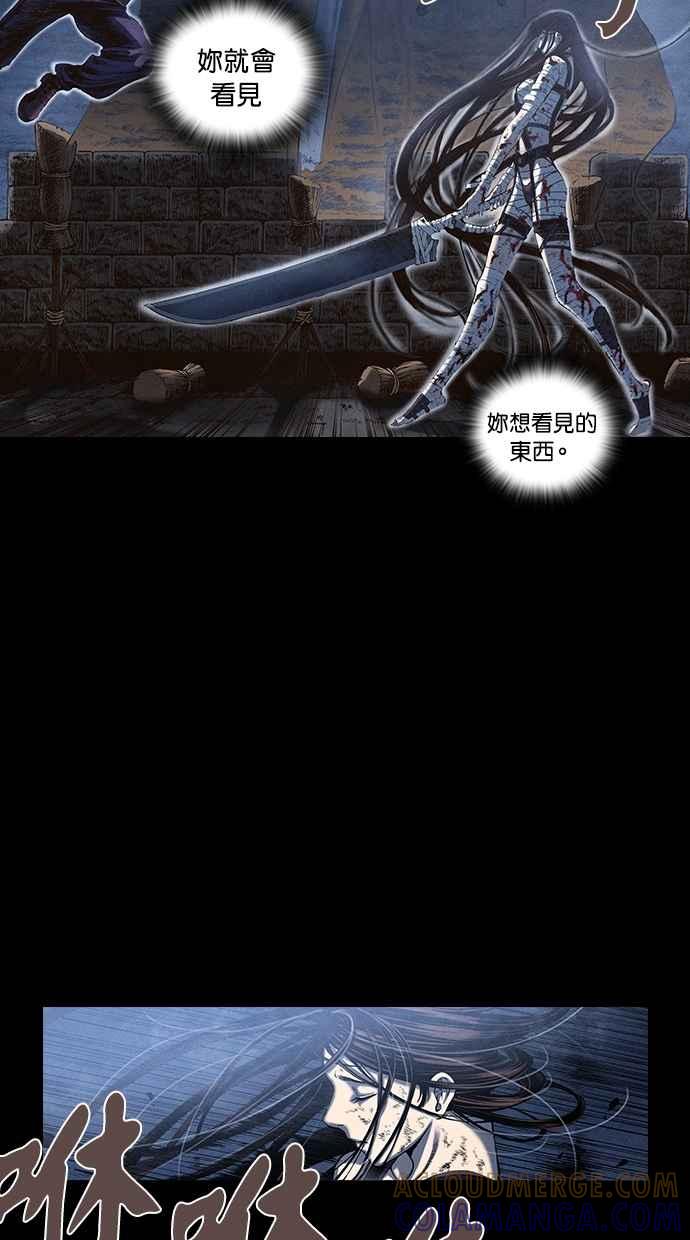 《新暗行御史》第60话 第3页