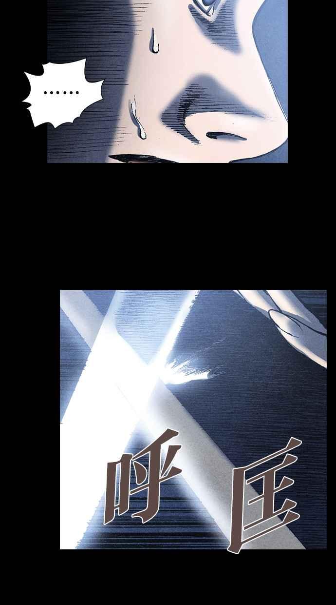《新暗行御史》第60话 第8页