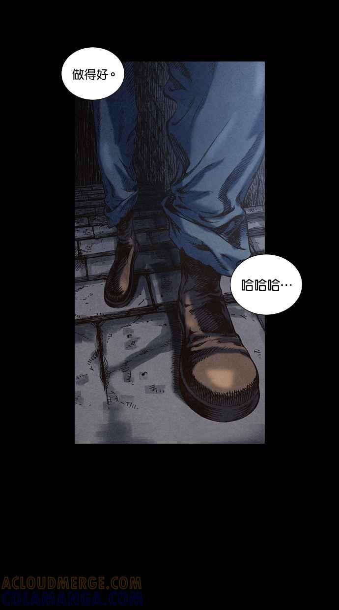 《新暗行御史》第60话 第21页