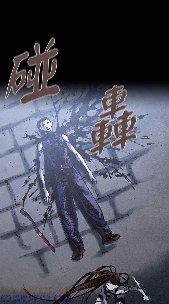 《新暗行御史》第60话 第17页