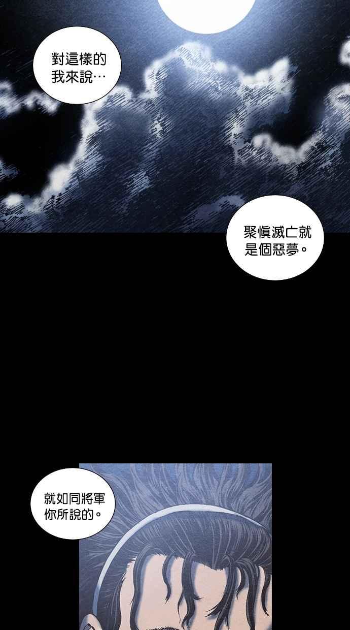 《新暗行御史》第61话 第16页