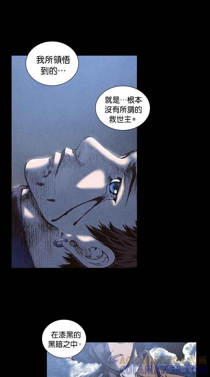 《新暗行御史》第61话 第23页