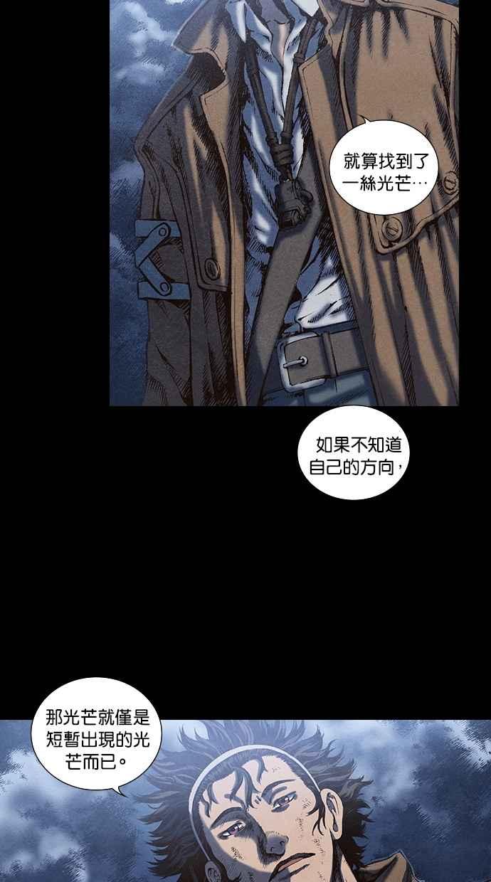 《新暗行御史》第61话 第24页