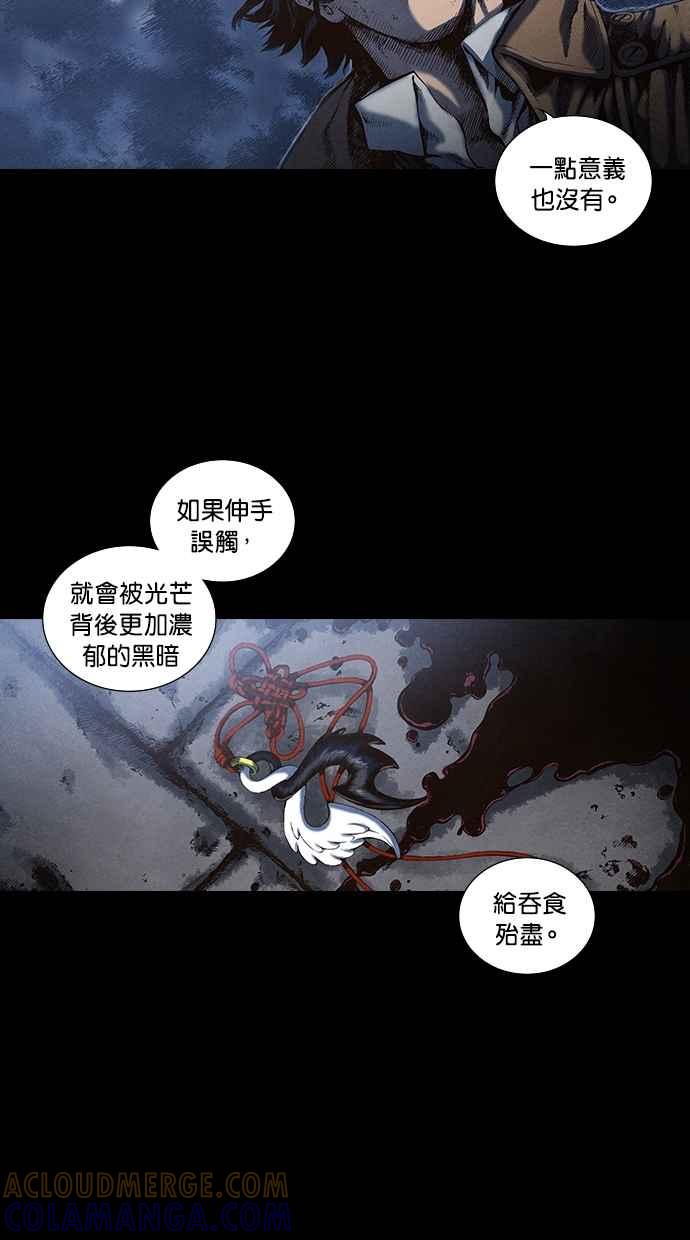 《新暗行御史》第61话 第25页